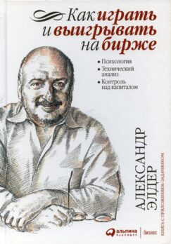 Биология добра и зла. Как наука объясняет наши поступки