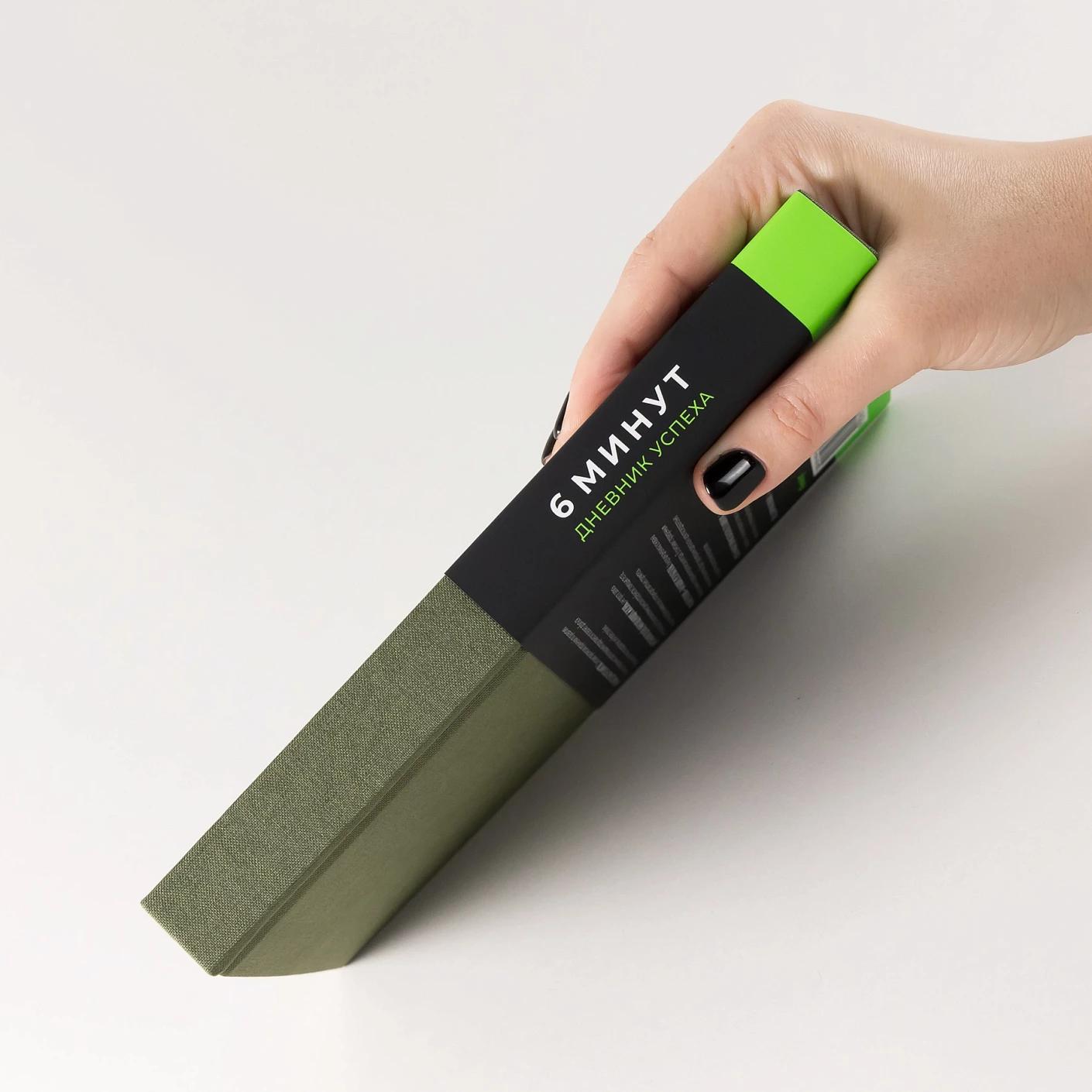 6 минут. Дневник успеха (хаки) — изображение 3