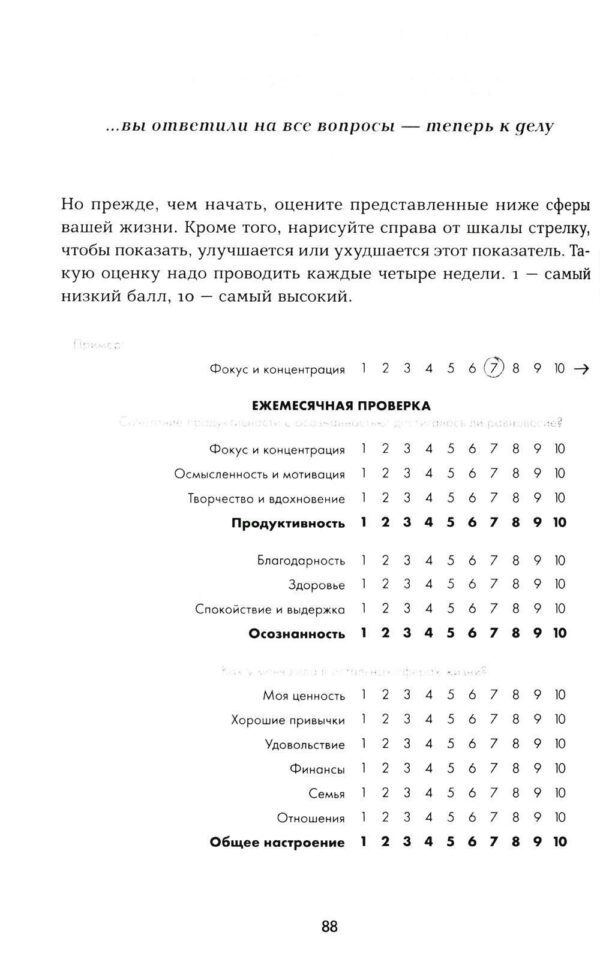 6 минут. Дневник успеха. Inspired by Gunta Stölzl [лавандовый] — изображение 4