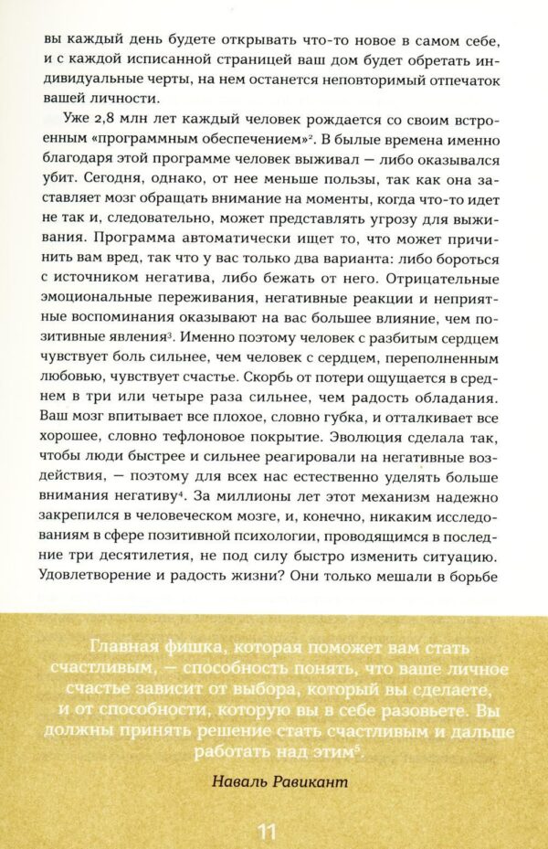 6 минут. Ежедневник, который изменит вашу жизнь. Inspired by Gunta Stölzl [пастельный] — изображение 4