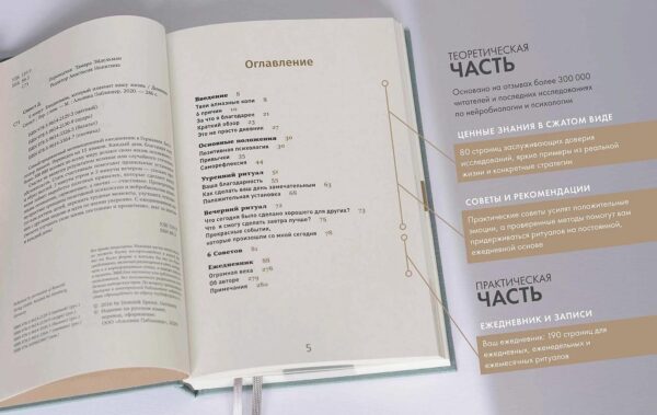 6 минут. Ежедневник, который изменит вашу жизнь (базальт) — изображение 8
