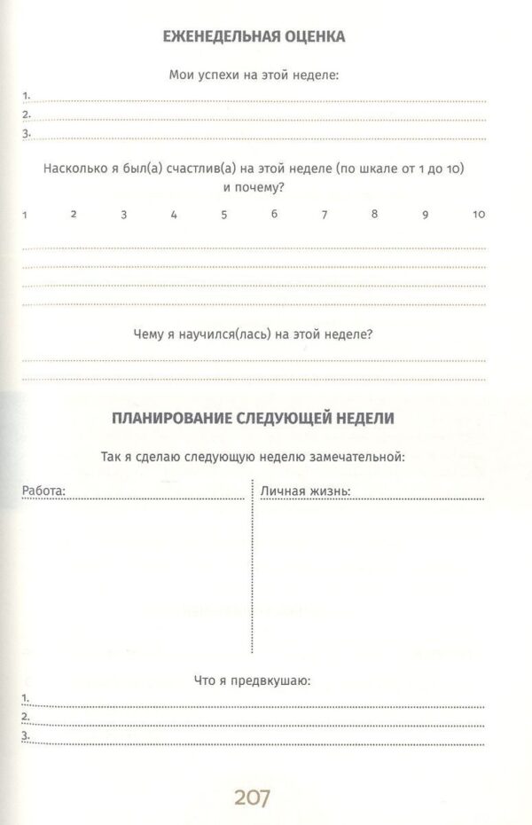 6 минут PURE. Ежедневник, который изменит вашу жизнь (продолжение). Inspired by Gunta Stölzl [сиреневый] — изображение 6