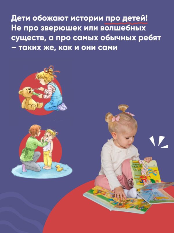 Большая книга приключений Конни. Полезные привычки — изображение 6