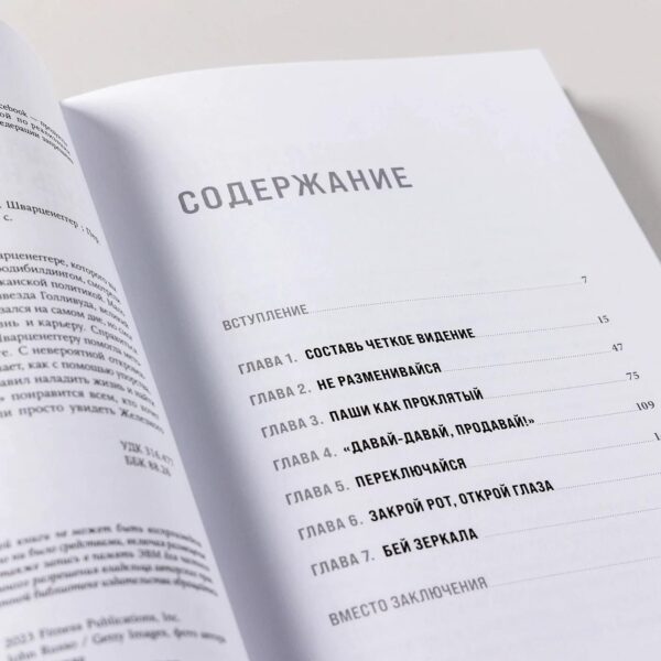 Будь нужным: Семь правил жизни — изображение 3