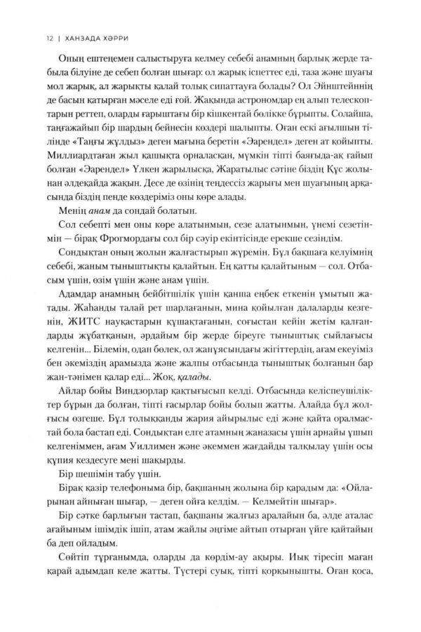 Қосалқы — изображение 5