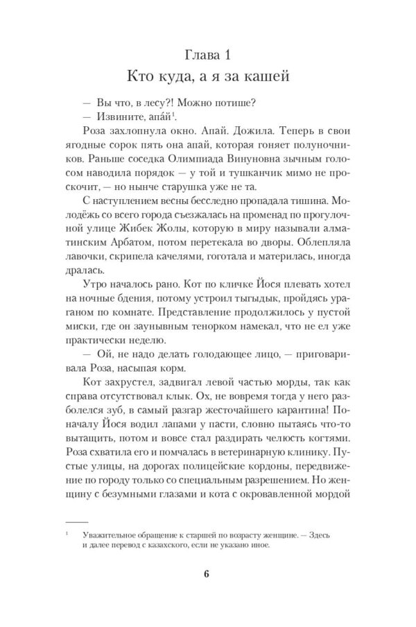 Дата С. Когда жизнь начинается заново — изображение 2