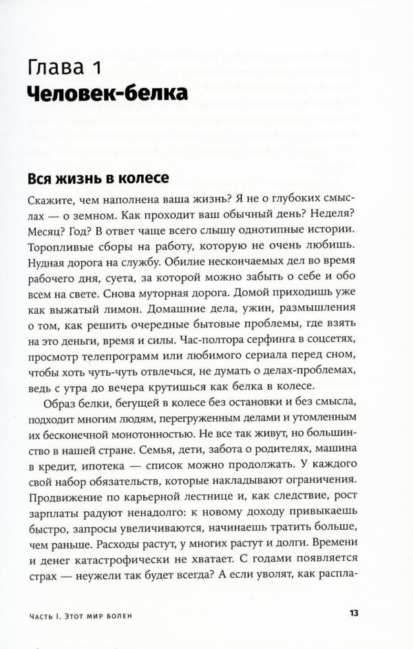 Деньги делают деньги: От зарплаты до финансовой свободы — изображение 4