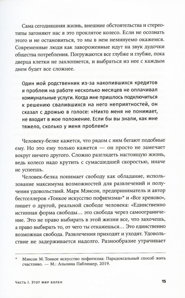 Деньги делают деньги: От зарплаты до финансовой свободы — изображение 6
