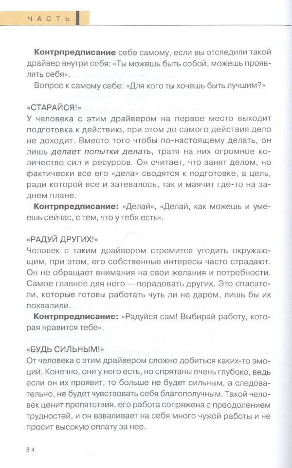 Дети деньги не зарабатывают. Разрешите себе вырасти и обрести финансовую свободу — изображение 3