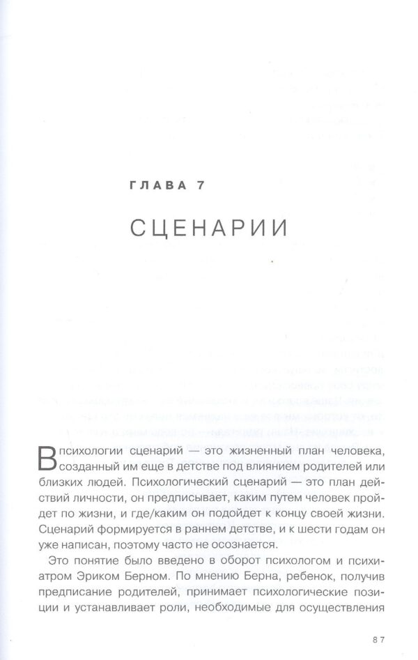 Дети деньги не зарабатывают. Разрешите себе вырасти и обрести финансовую свободу — изображение 6