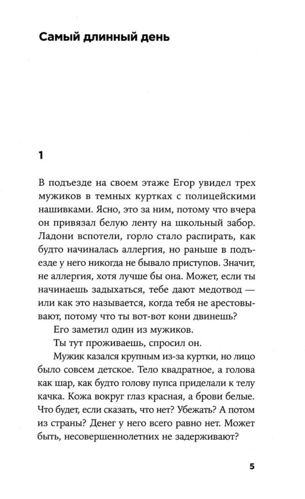 Дети в гараже моего папы — изображение 3