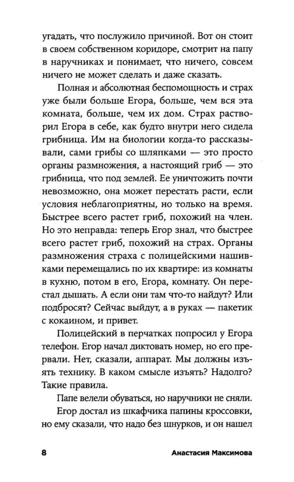 Дети в гараже моего папы — изображение 6