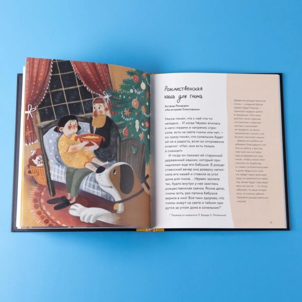 Едим как в сказке: Зимние рецепты из любимых детских книг — изображение 7