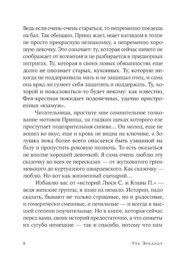 Хорошие девочки отправляются на небеса, а плохие - куда захотят... — изображение 4