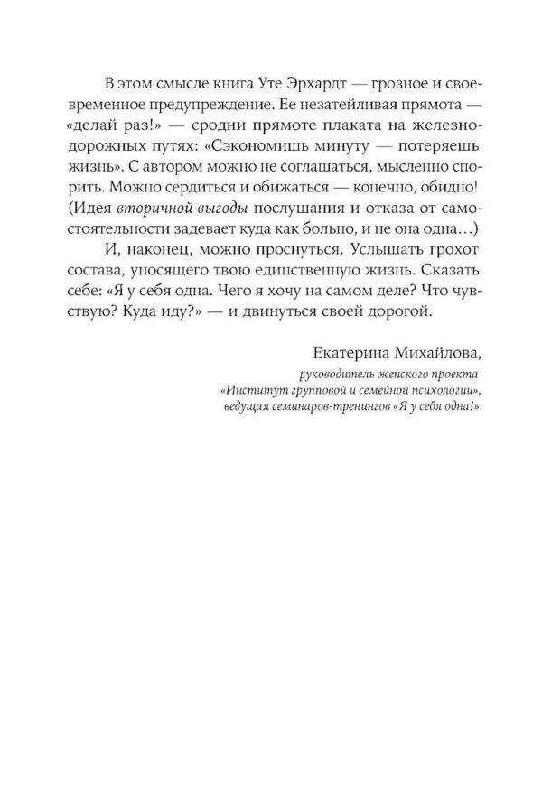 Хорошие девочки отправляются на небеса, а плохие - куда захотят... — изображение 6