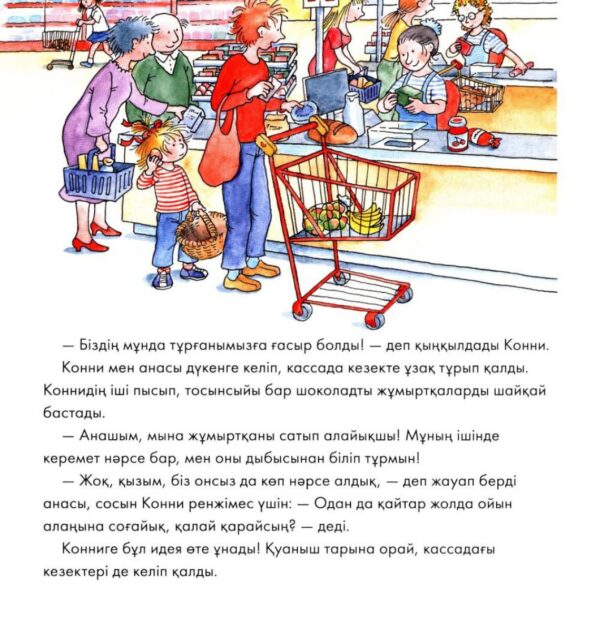 Конни анасына көмектеседі — изображение 2