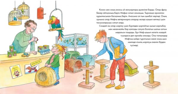 Конни мен марғау — изображение 2