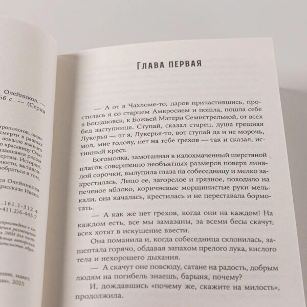 Легкое дыхание — изображение 7