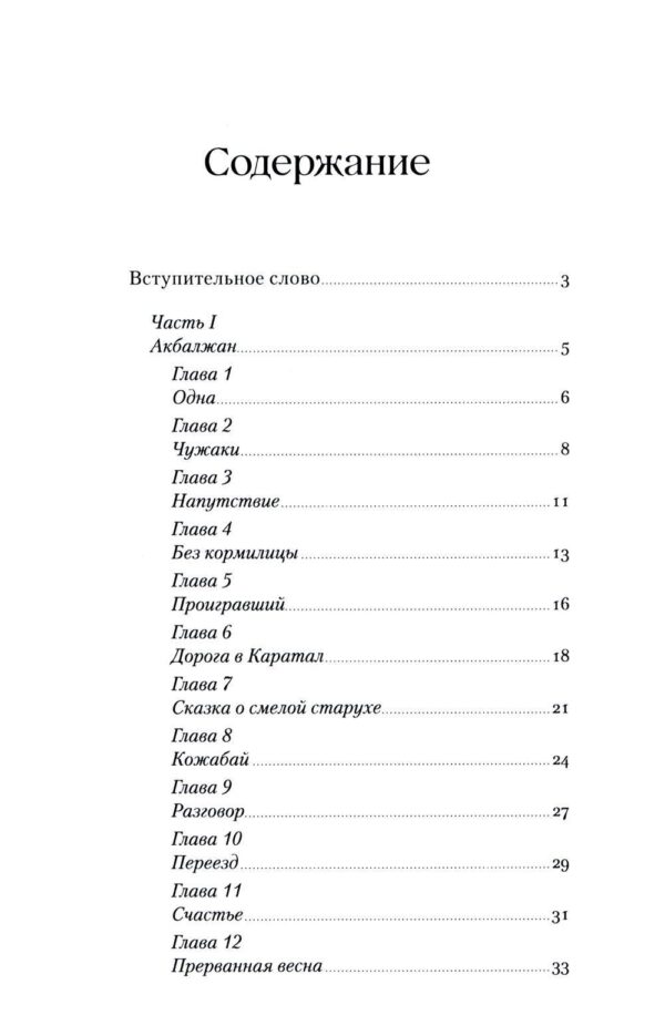 Мёд и немного полыни — изображение 2