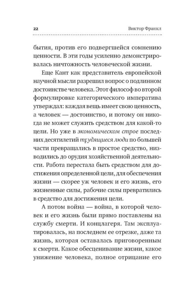 О смысле жизни — изображение 5