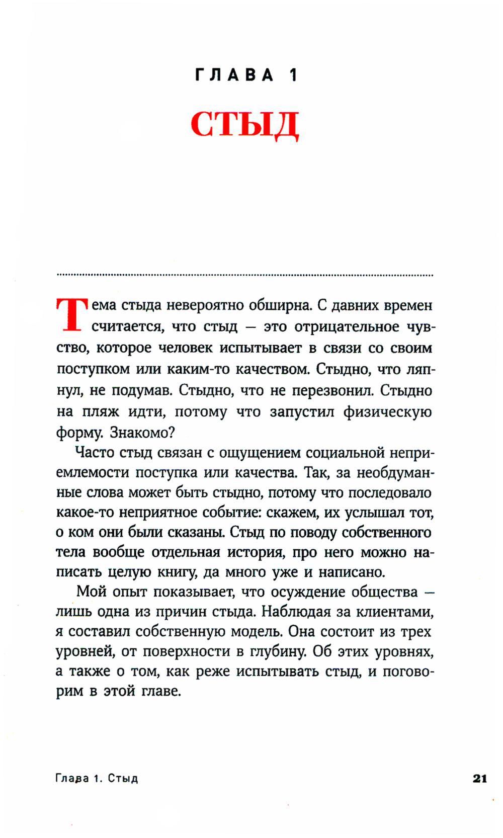Погружение в себя: Как понять, почему мы думаем одно, чувствуем другое, а поступаем как всегда — изображение 4