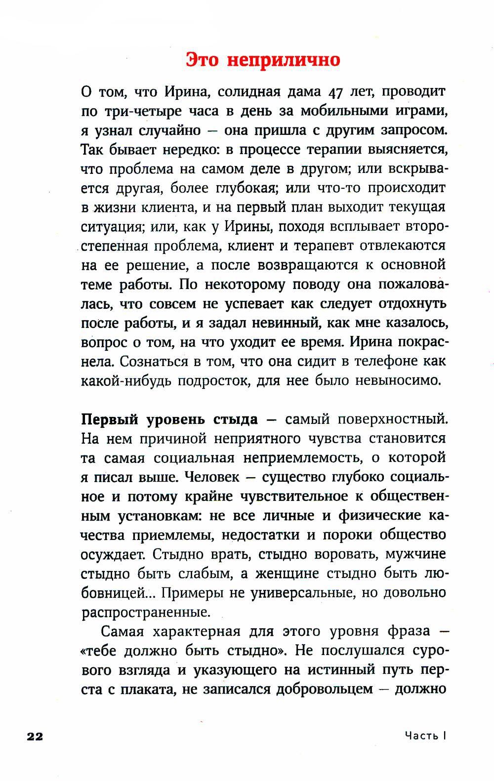 Погружение в себя: Как понять, почему мы думаем одно, чувствуем другое, а поступаем как всегда — изображение 5