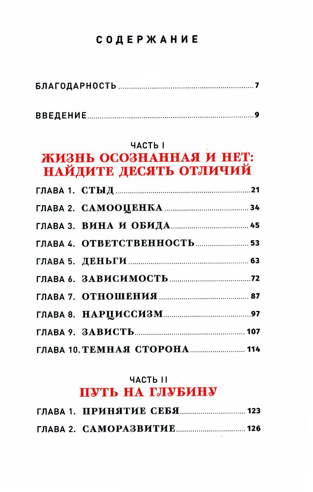 Погружение в себя: Как понять, почему мы думаем одно, чувствуем другое, а поступаем как всегда — изображение 2