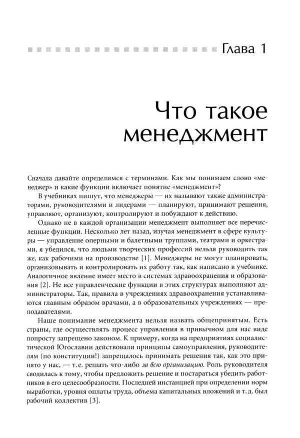 Развитие лидеров: Как понять свой стиль управления и эффективно общаться с носителями иных стилей — изображение 4
