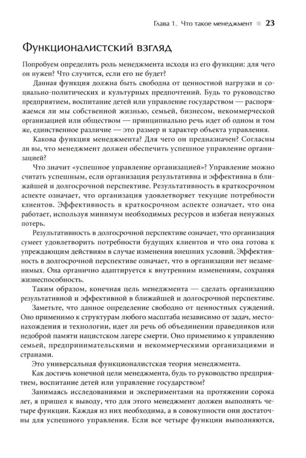 Развитие лидеров: Как понять свой стиль управления и эффективно общаться с носителями иных стилей — изображение 6