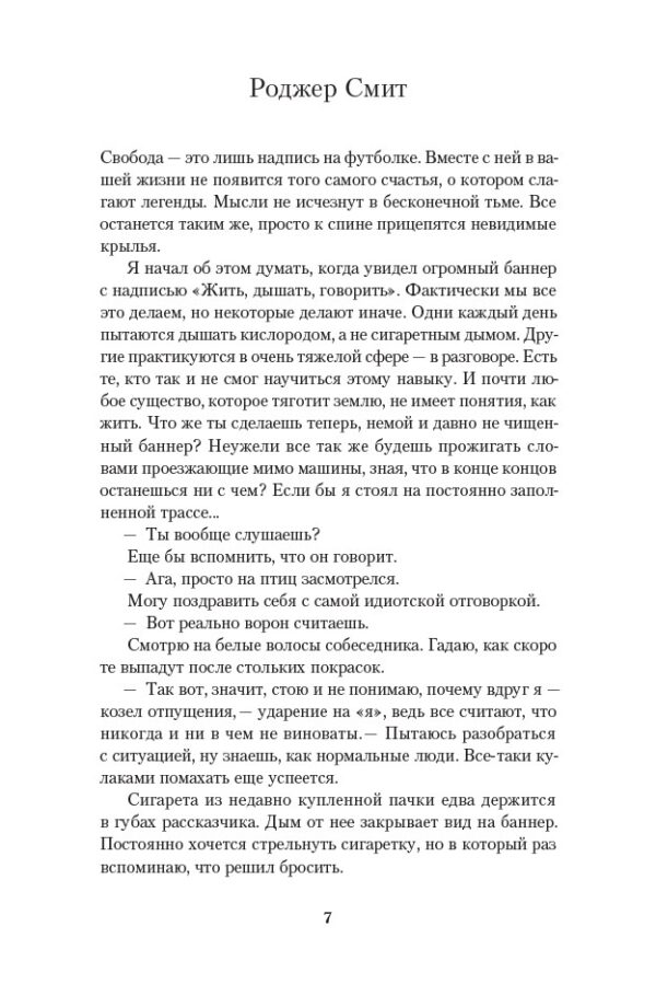 Симфония праха — изображение 6