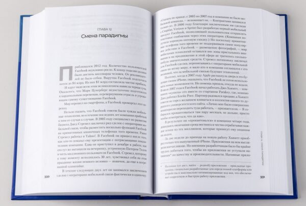 Социальная сеть, изменившая мир: От стартапа до метавселенной — изображение 6