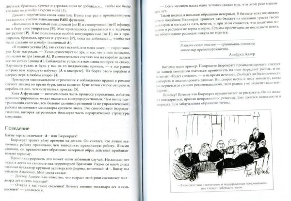 Стили менеджмента — эффективные и неэффективные — изображение 4