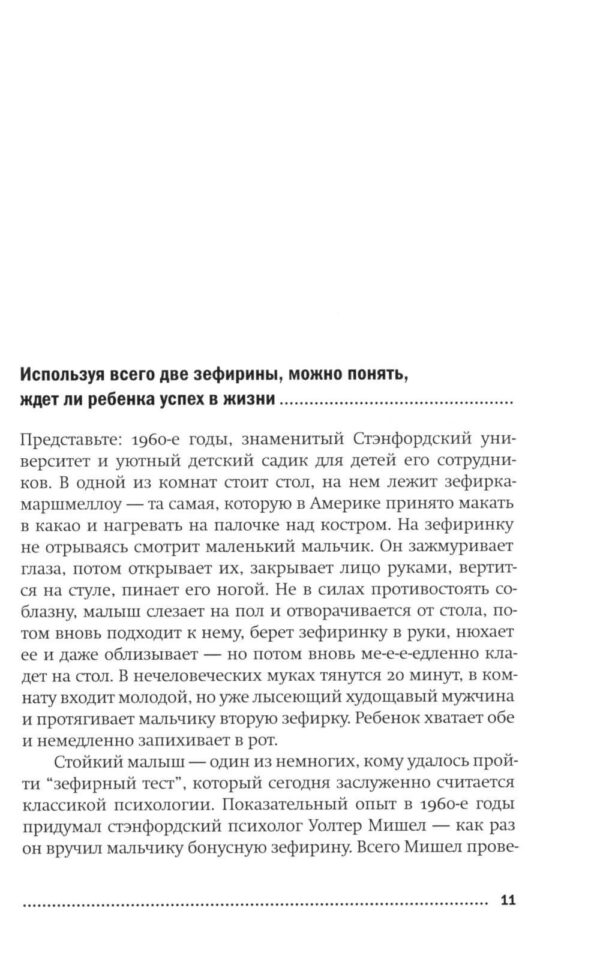 Воля и самоконтроль: Как гены и мозг мешают нам бороться с соблазнами — изображение 3
