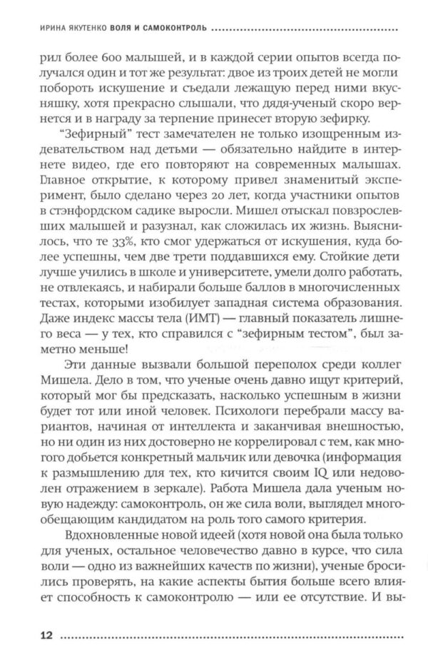 Воля и самоконтроль: Как гены и мозг мешают нам бороться с соблазнами — изображение 4