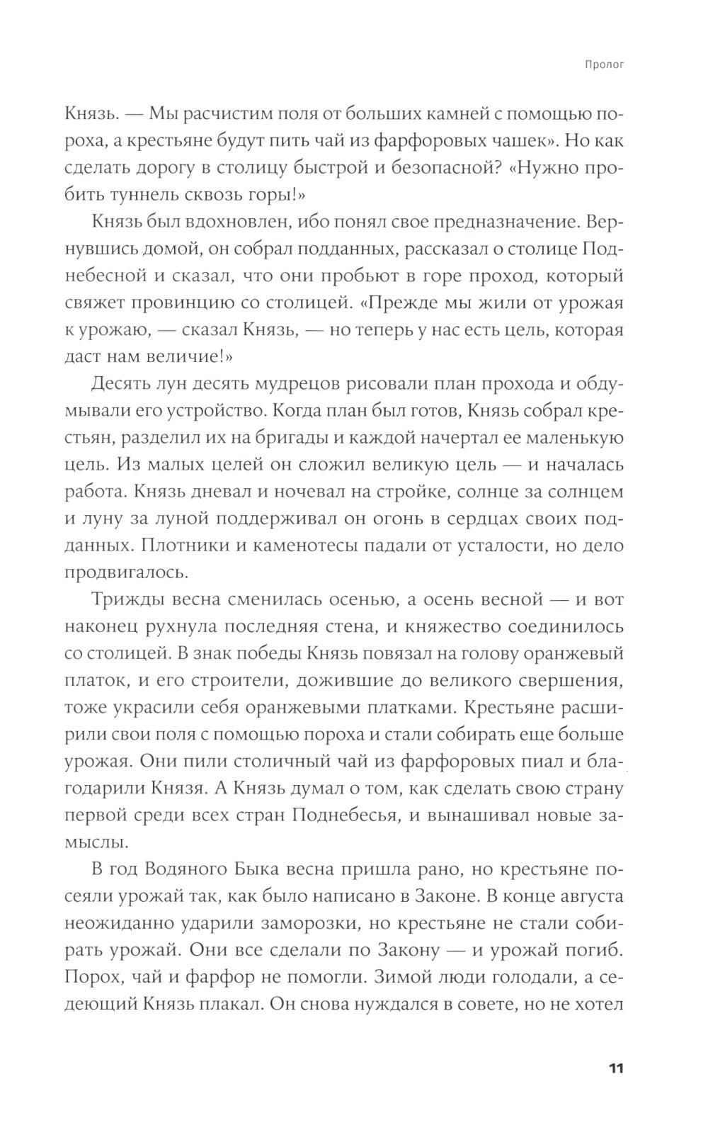 Восхождение по спирали: Теория и практика реформирования организаций — изображение 5