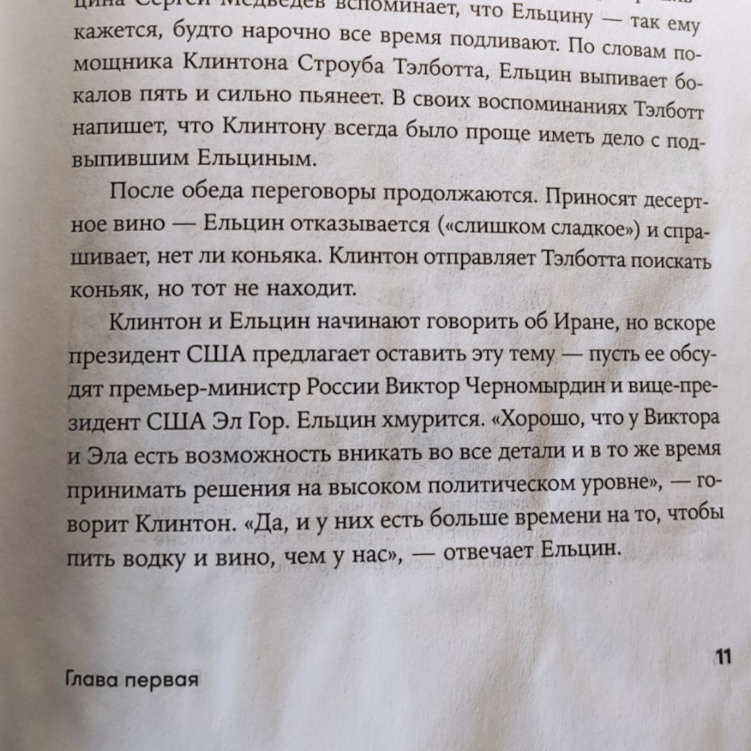 Все свободны: История о том, как в 1996 году в России закончились выборы — изображение 3