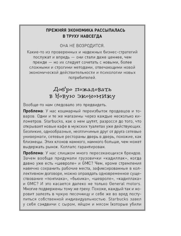 Жесткие продажи: Заставьте людей покупать при любых обстоятельствах — изображение 6