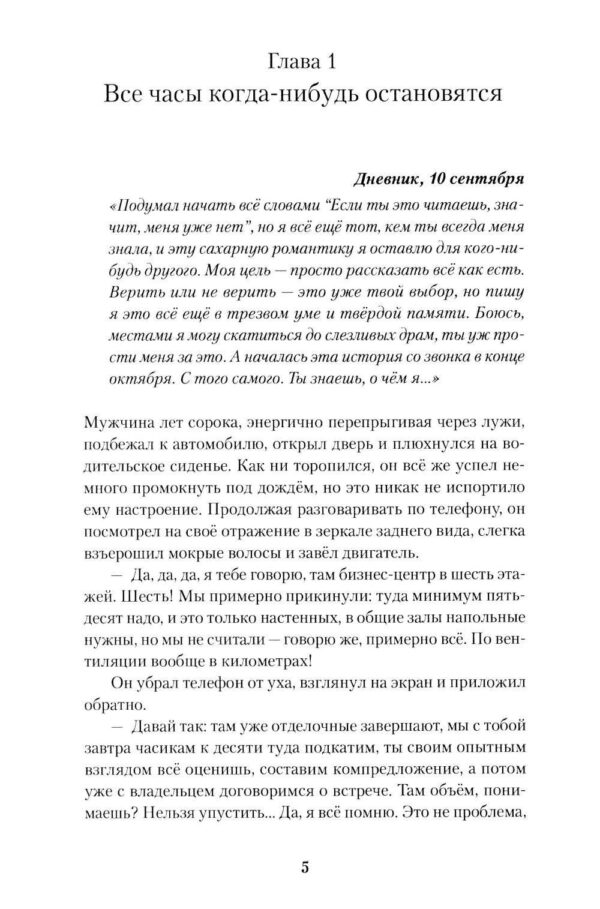 Звёзды за той темнотой — изображение 3