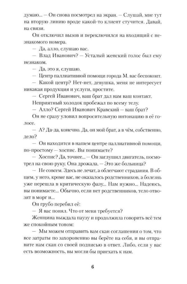 Звёзды за той темнотой — изображение 4