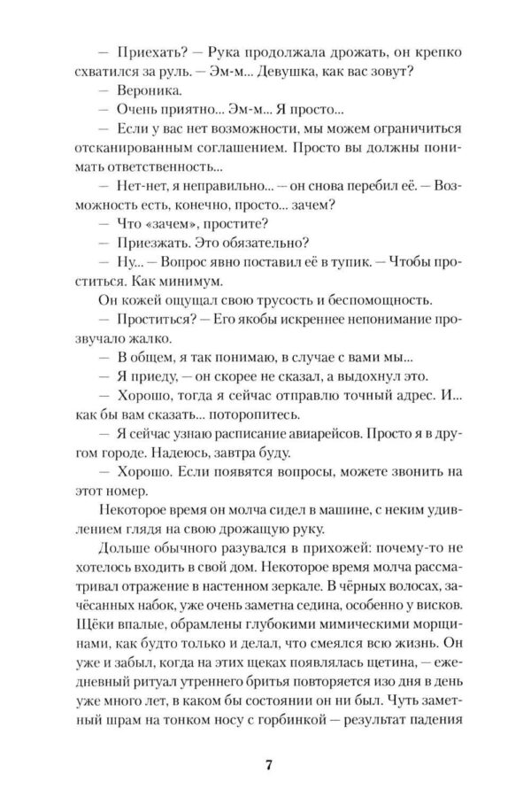 Звёзды за той темнотой — изображение 5