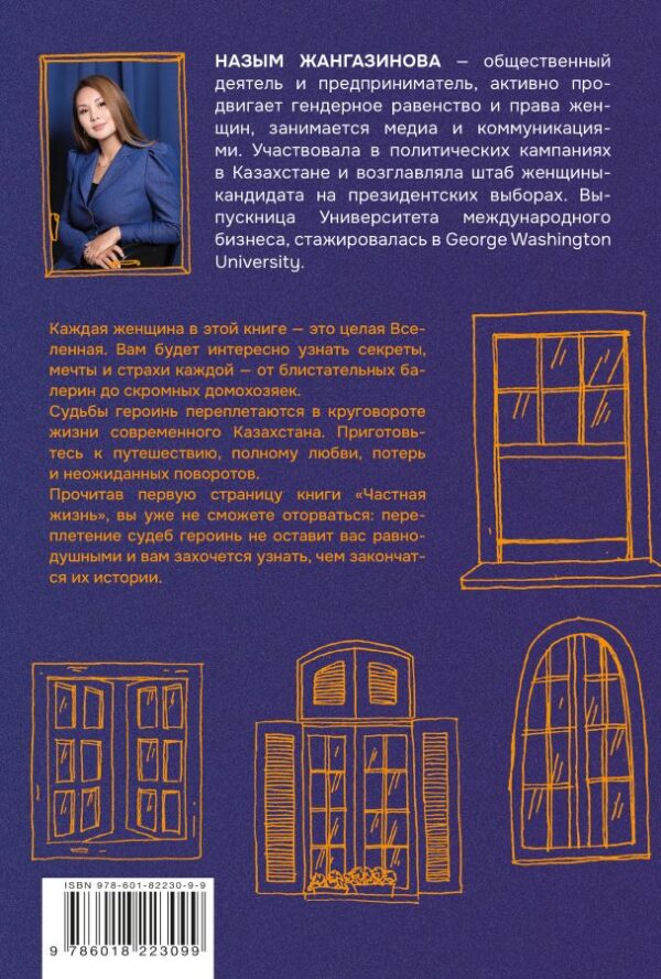 Частная жизнь — изображение 2