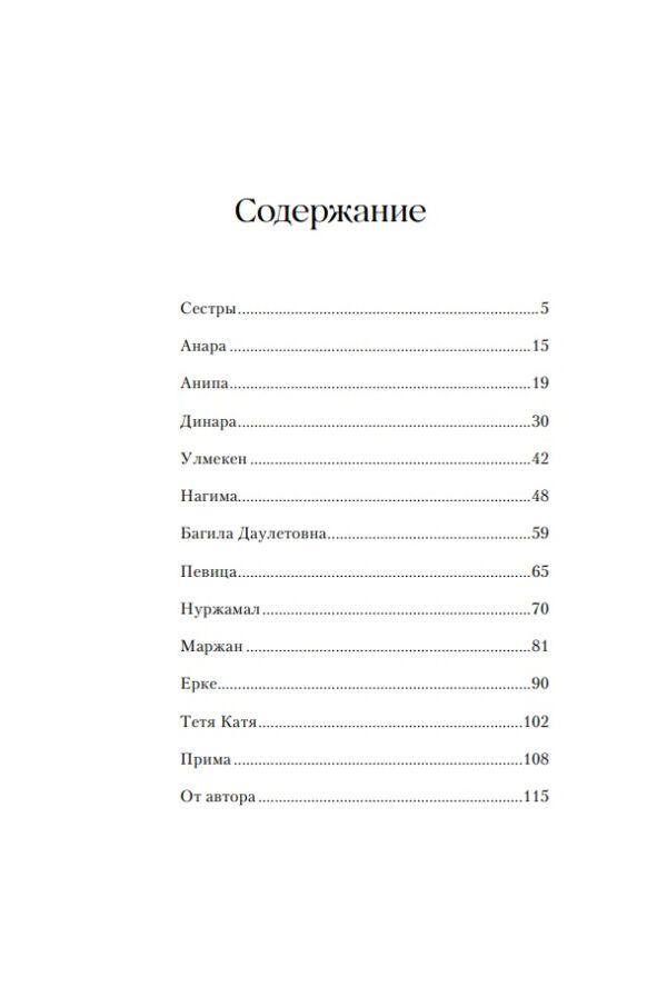 Частная жизнь — изображение 4