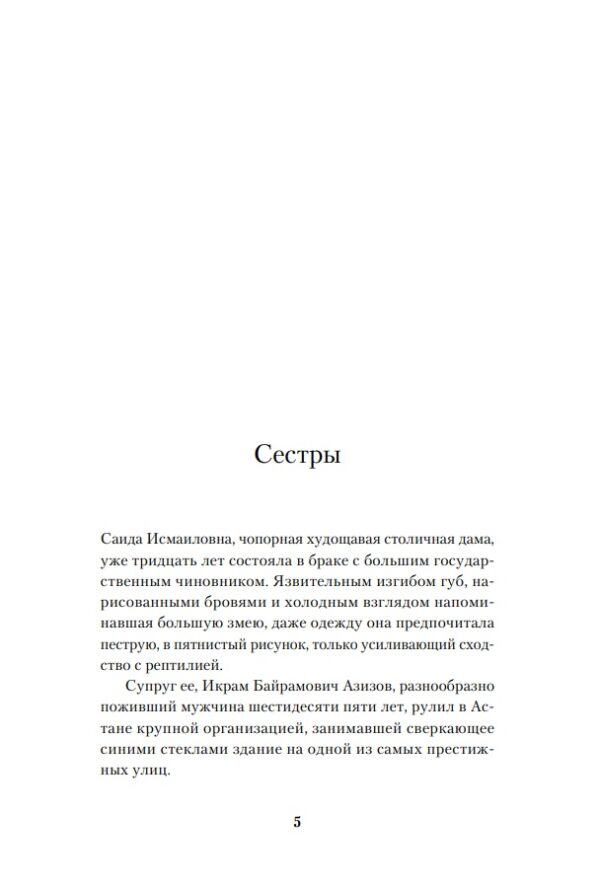 Частная жизнь — изображение 5