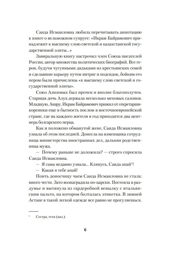 Частная жизнь — изображение 6