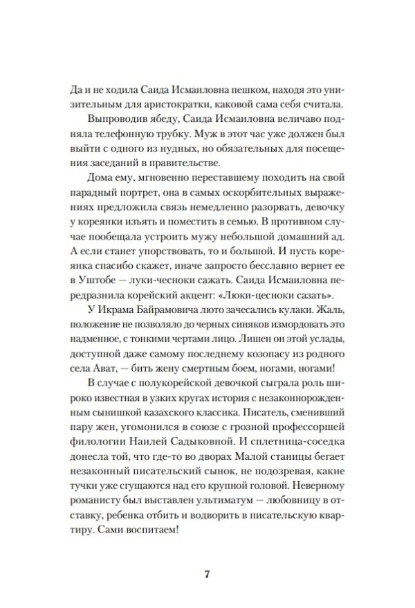 Частная жизнь — изображение 7