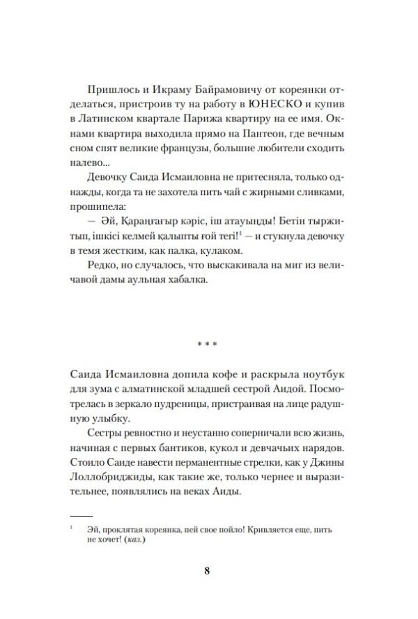 Частная жизнь — изображение 8