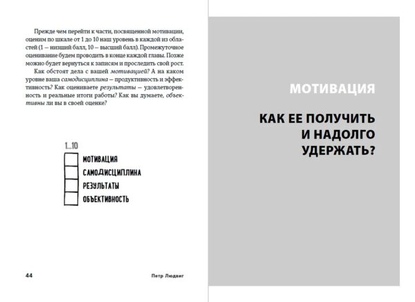Победи прокрастинацию! Как перестать откладывать дела на завтра — изображение 5