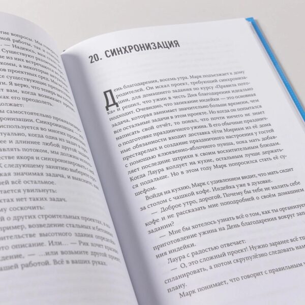 Правила потока для управления проектами по Голдратту — изображение 10
