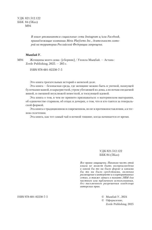 Женщины моего дома — изображение 3