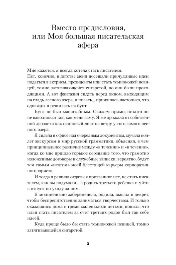 Женщины моего дома — изображение 4
